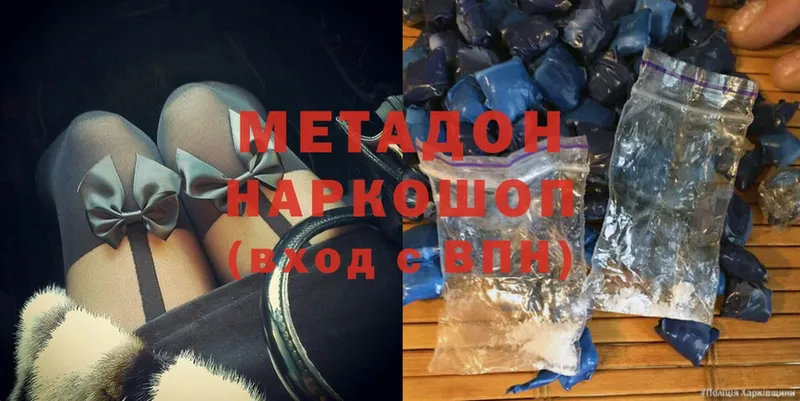 МЕТАДОН methadone  Шлиссельбург 